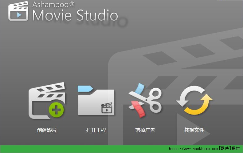 电影剪辑编辑工具 ashampoo movie studio v1.0.9.1 安装版