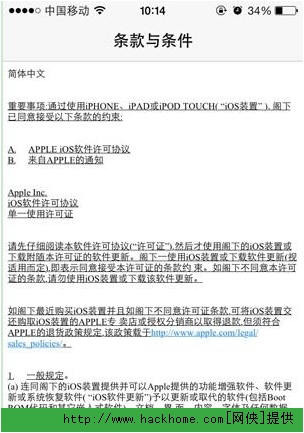 苹果iphone5s/ipohone5c利用ota升级到ios7.0.3详细图文教程[多图]