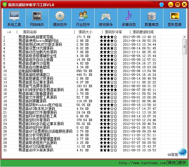 易语言源码采集学习工具 v1.0 绿色版