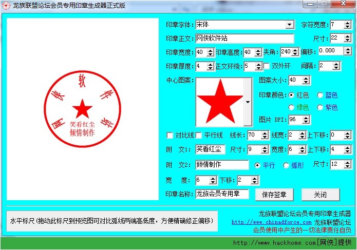 0 绿色版 嗨客软件下载站