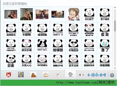 兵库北qq表情包 137