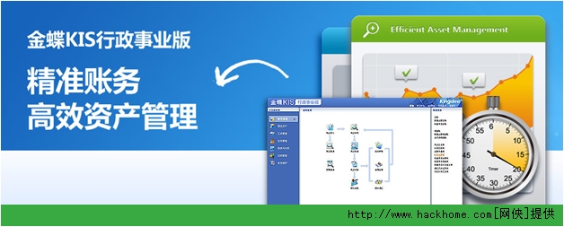金蝶kis行政事业版 2007下载_金蝶kis行政事业版 2007 嗨客软件下载