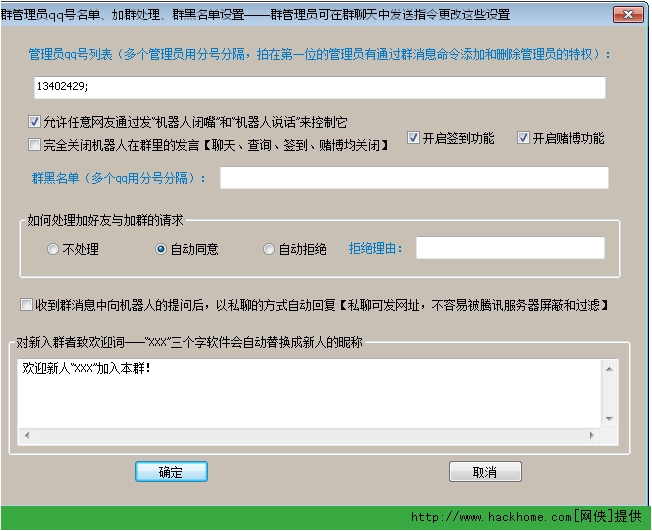 晨风qq机器人免费版v341绿色版