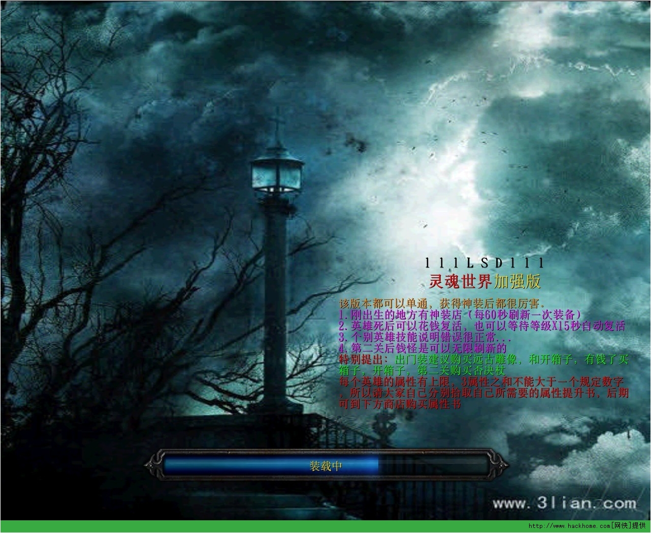 魔兽rpg地图 灵魂世界加强版 下载_魔兽rpg地图 灵魂世界加强版 嗨