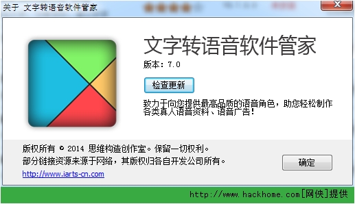 首页 应用软件 转换翻译 文字转语音软件管家 免费版 v7.
