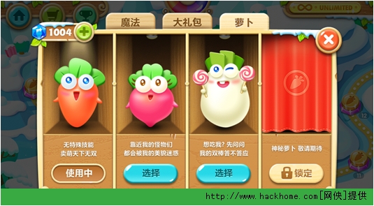 《保卫萝卜2》全金萝卜水晶底座紫宝石通关存档 v1.0.2 iphone/ipad版