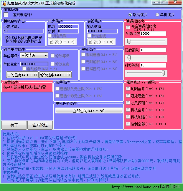 红色警戒2修改大师 正式版 v2.80 绿色版