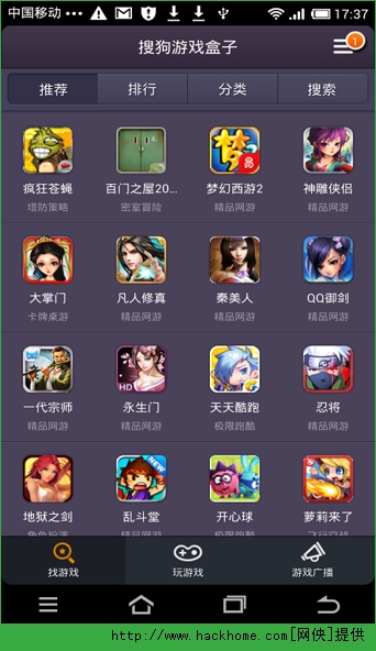 搜狗游戏盒子安卓版 v1.3.2 for android