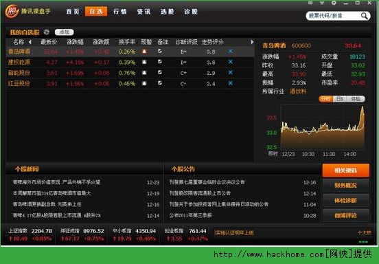 腾讯操盘手官网pc电脑版v1802安装版
