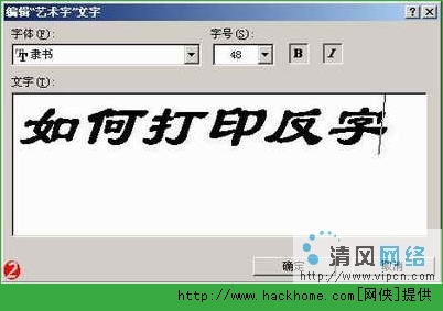 在word中打印反字多图