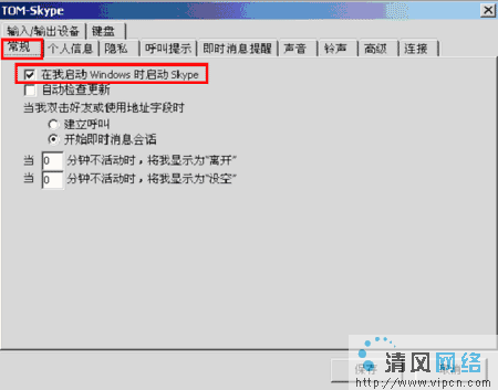 tomskype高级教程多图