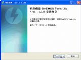  Daemon Tools Lite ٷİ v5.5.0.0388 װ