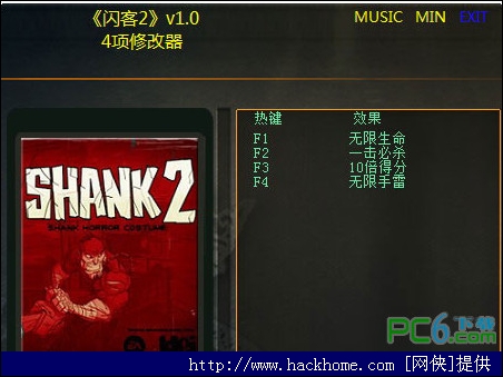 闪克修改器+4图片1