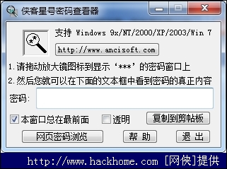 信用社密码器法人口令_农村信用社密码(2)