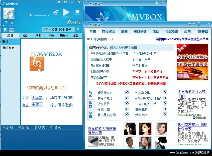 MVBOX虚拟视频图3:运行界面
