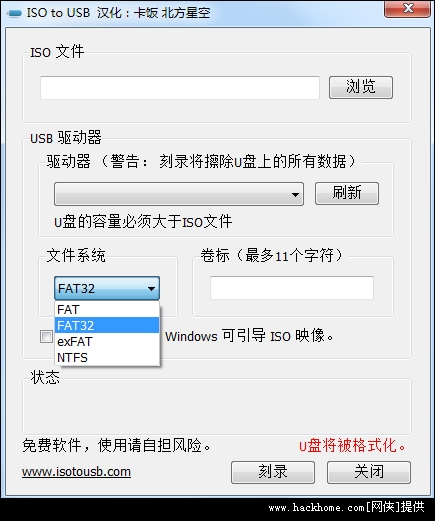 iso文件刻录到u盘工具单文件绿色版