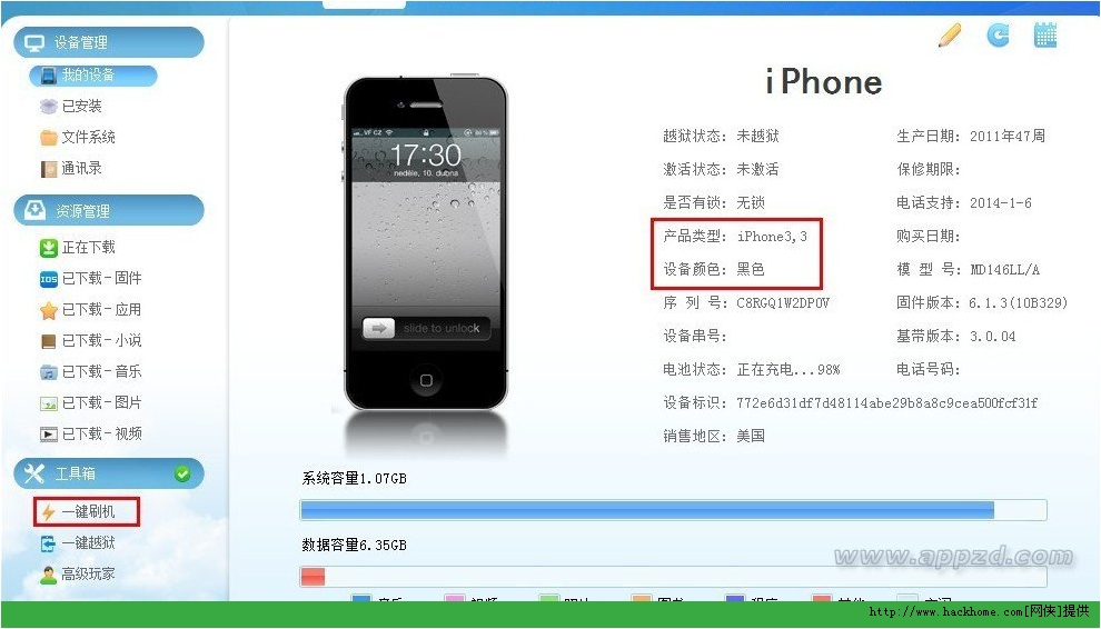 蘋果iphone4/3gs怎麼降級呢?[多圖]