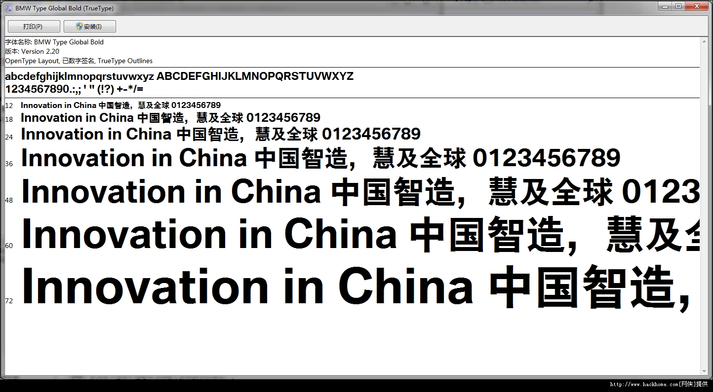 寶馬中國粗體字體 安裝版