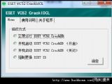 eset nod32ȡѰ  ESET VC52 CrackID v1.2.3.7 ɫ