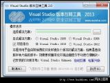 Visual Studio汾ת V2.0 ɫ
