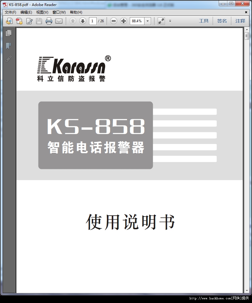 科立信ks858防盗报警器使用说明书pdf扫描版