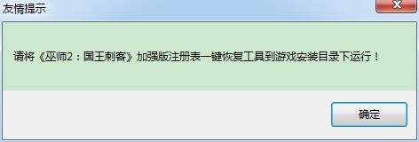 運行提示解壓後文件運行提示遊戲截圖2,複製到遊戲目錄管理員權限運行