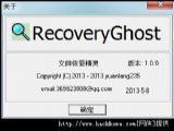 FXļָ飨RecoveryGhost v1.0 ɫ