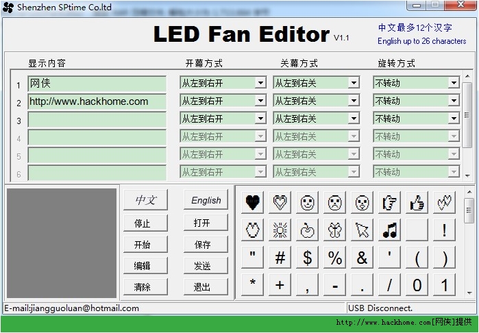 download led fan editor