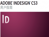 Adobe InDesign CS3 ٷİ V5.0 ɫ