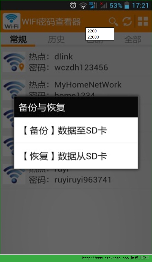 WIFI鿴root׿ֻͼ3: