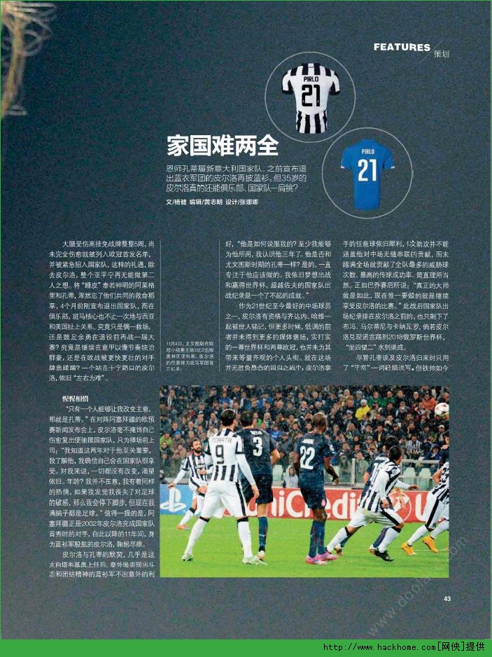 足球周刊2014年第37期图7:
