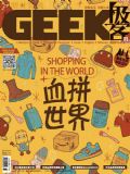 Geek201411 pdf