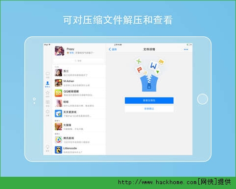 qq5.0ipadٷʽͼ2: