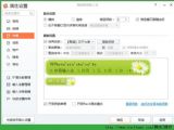 搜狗输入法2015官网最新电脑版 v7.4.0.4502