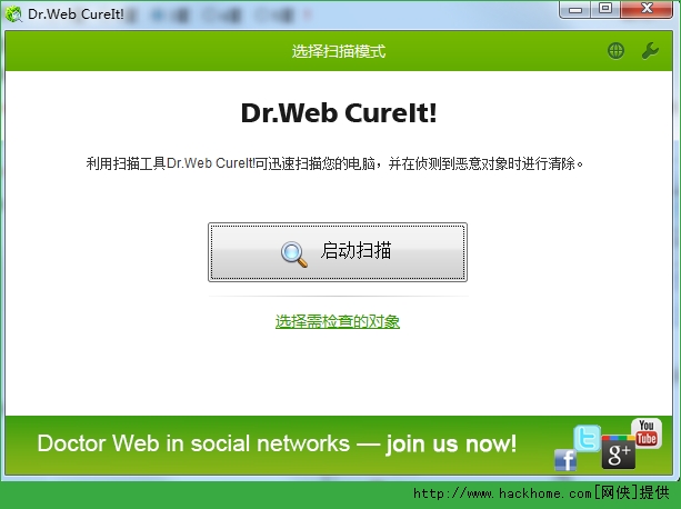 ֩ɱDr.Web CureIT!Ѱͼ1: