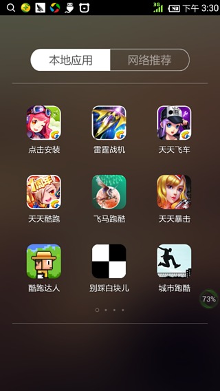 氲׿ֻappͼ3: