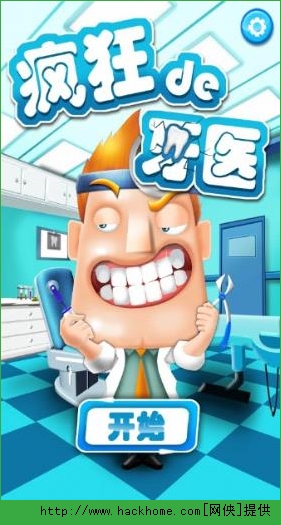 ҽӰ߼ڹ޸ƽ棨Cool Dentist Officeͼ1: