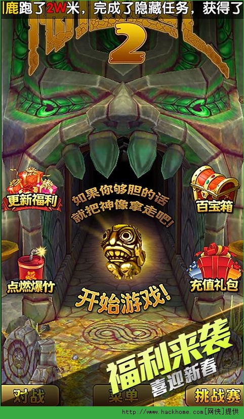 神廟逃亡2安卓手機版templerun2v340