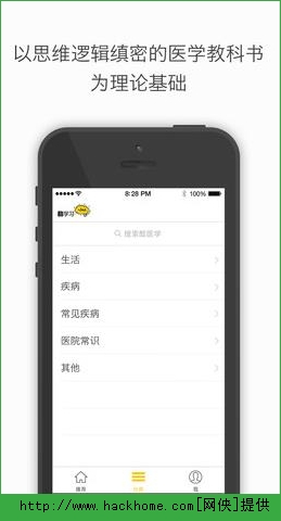 ѧϰҽѧIOSֻAPPͼ3: