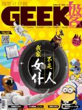 GeekO20151 pdf