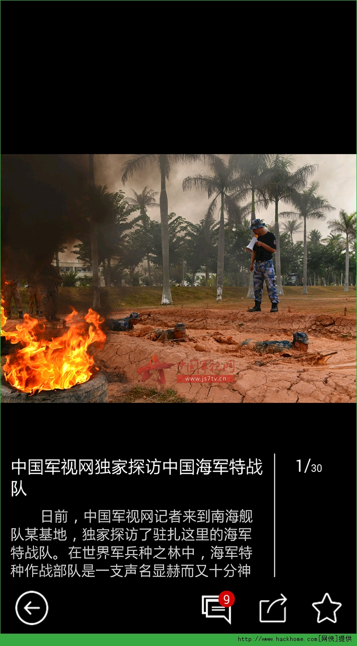 军事新闻视频安卓手机版app图3: