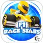 F1ǹٷios棨F1 Race Stars v1.17.9