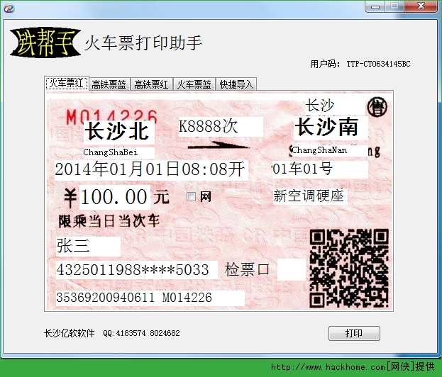 2014090553490081.png