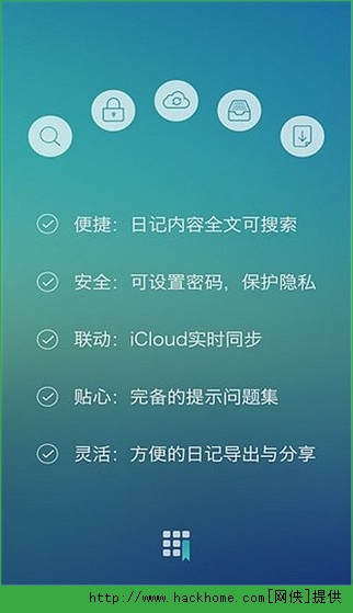 格志日记安卓手机版app v1.71