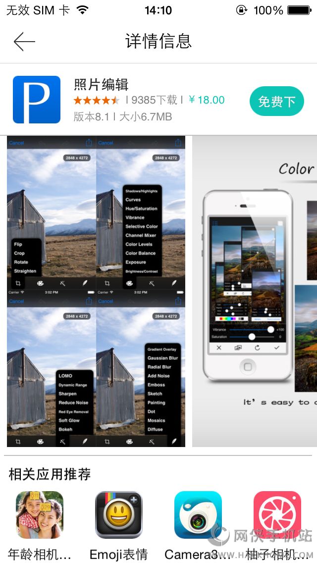 Photo PowerƬ༭iosѸѰppͼ1: