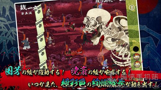 百鬼大战绘卷中文安卓安卓版v1591