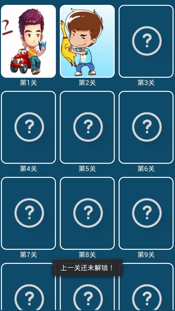 鹫ԢJP[׿D2: