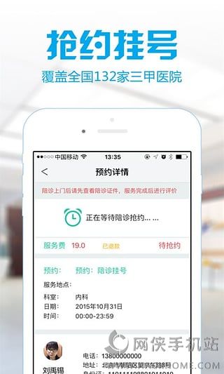 ҽҽٷapp v2.135ͼ