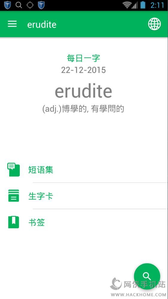 Eruditeapp׿ͼ2: