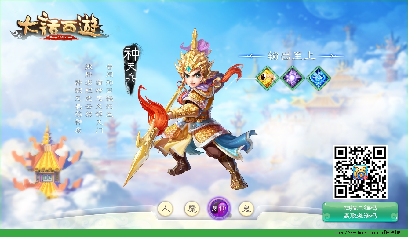 大话西游手游哪些角色八大角色全面解析多图